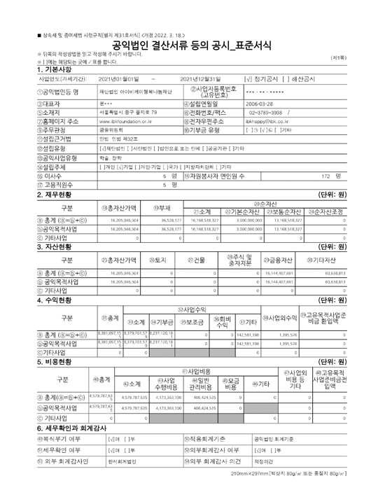 결산공시