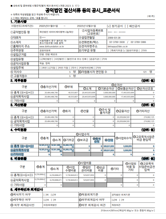 결산공시