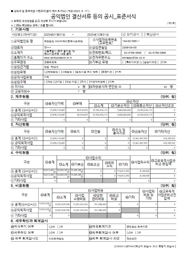 결산공시